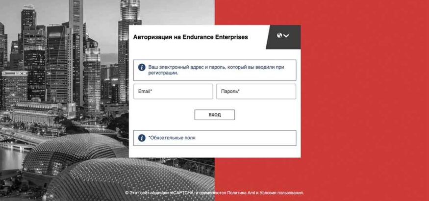 Отзывы об Endurance Enterprises, документы, условия — Обман?