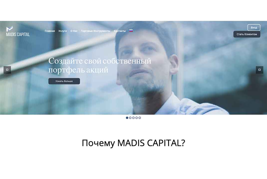 Отзывы о Madis Capital и обзор условий трейдинга – Обман?