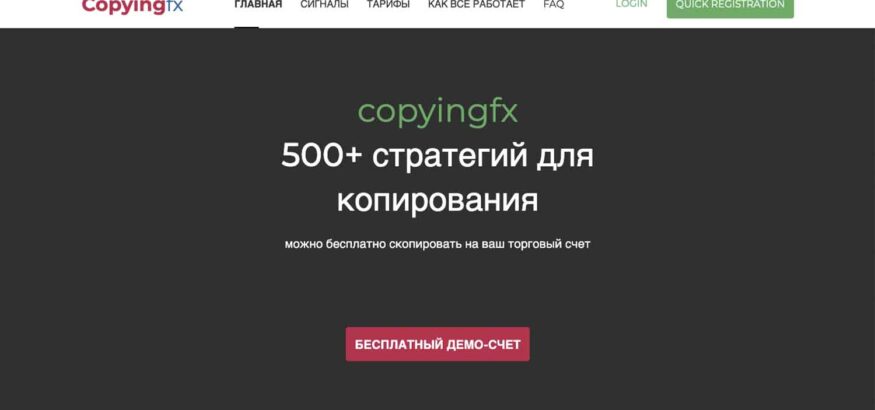 Отзывы о Copyingfx и проверка документов — Обман?