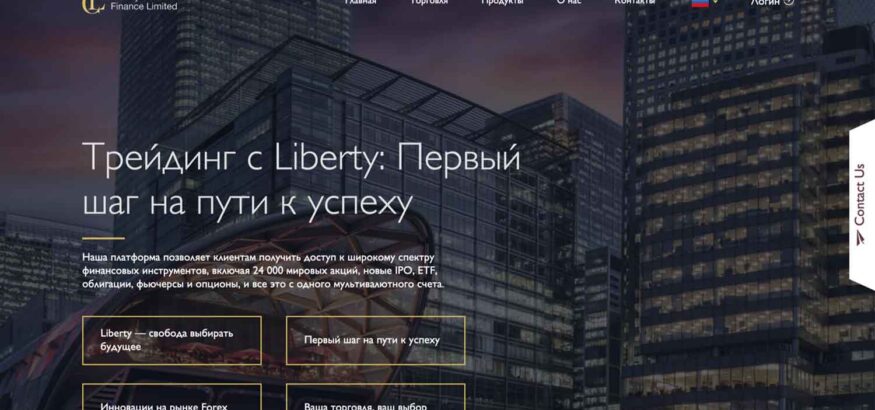 Отзывы о Liberty Commercial Finance Limited — правда или обман?
