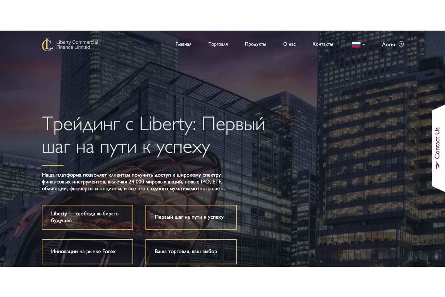 Отзывы о Liberty Commercial Finance Limited — правда или обман?